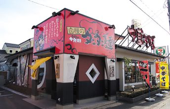 がってん寿司・唐麺や十兵衛花園店